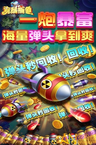 2020竞暴捕鱼红包版 竞暴捕鱼最新版下载