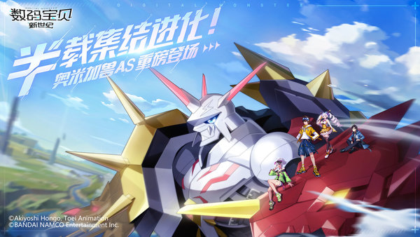 数码宝贝新世纪变态版 数码宝贝新世纪bt版