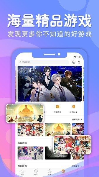 蘑游库游戏盒app赚钱版下载