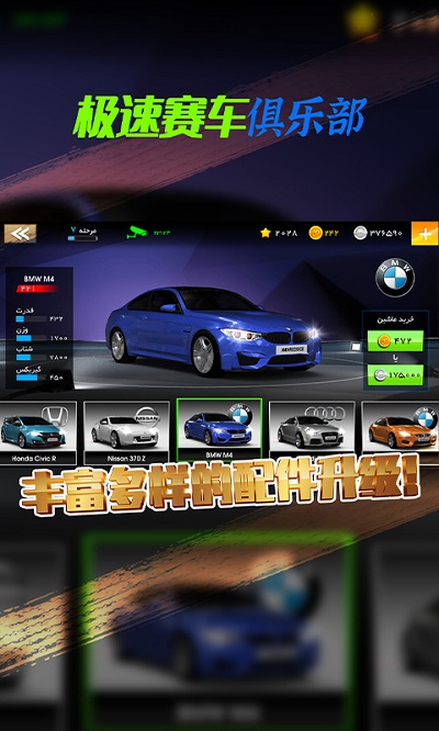极速赛车俱乐部游戏 极速赛车俱乐部手机版下载