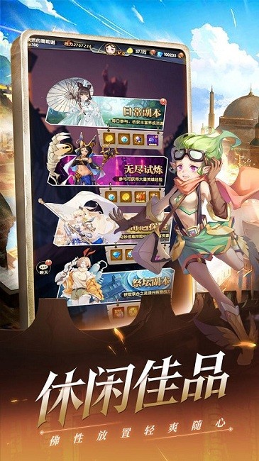 幻界之境手游下载