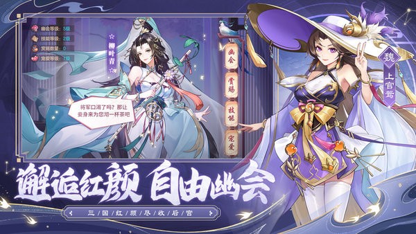 幻想名将录最新版