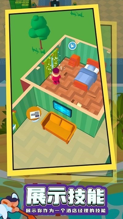 酒店模拟器手机版 酒店模拟器游戏下载