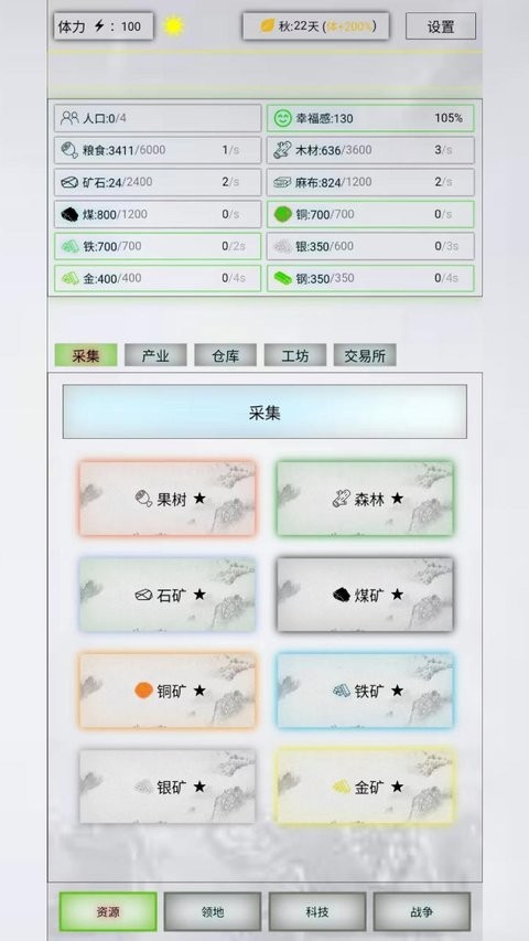 放置时代游戏 放置时代最新版