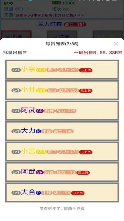 文字篮球之吃鸡游戏 文字篮球之吃鸡手机版下载