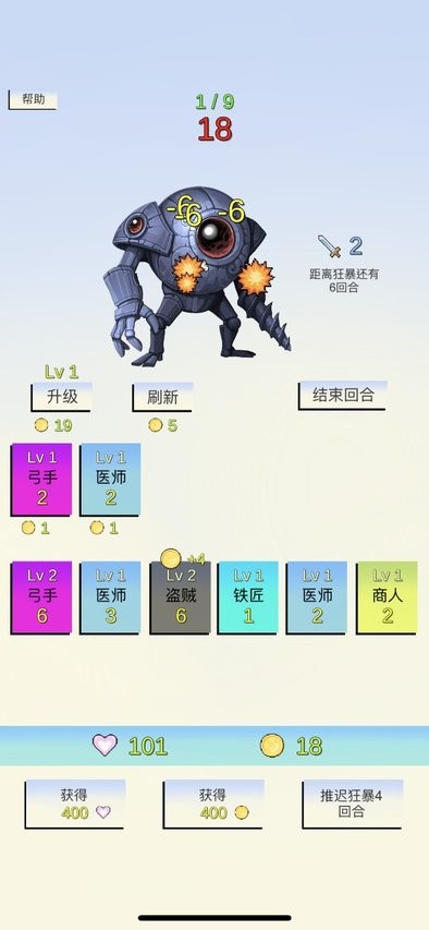 合成与战斗游戏 合成与战斗最新版