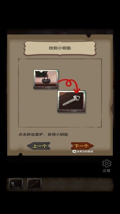 古宅迷案游戏 古宅迷案下载安装