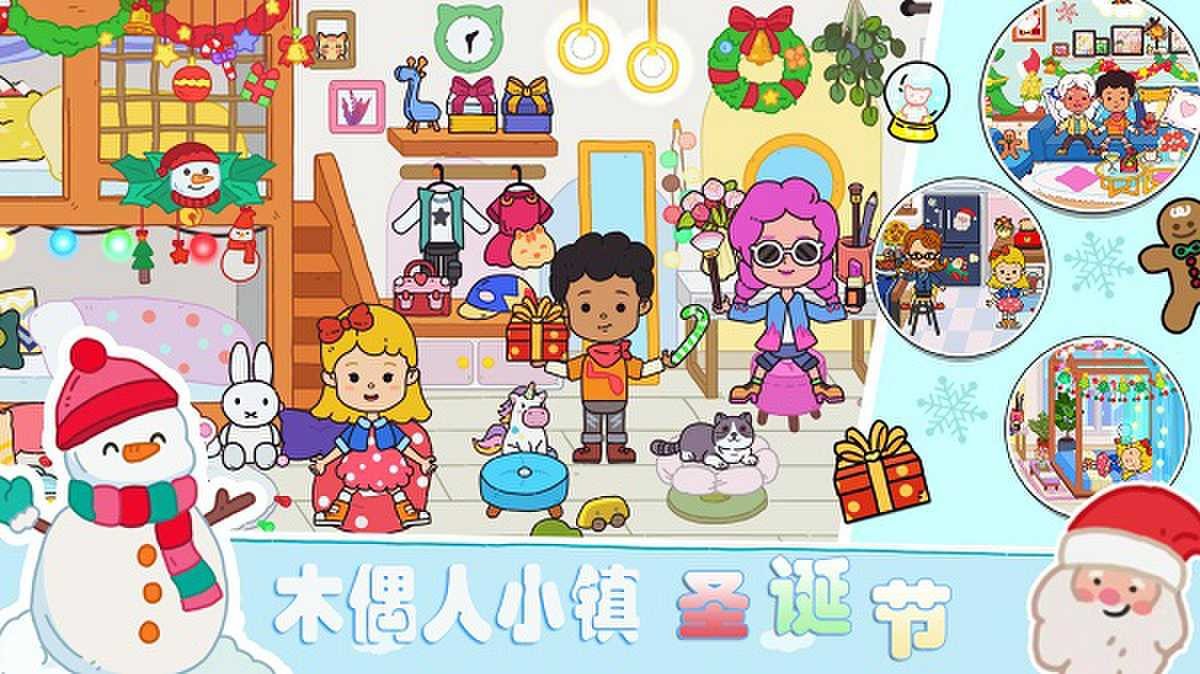 木偶人小镇游戏 木偶人小镇手机版下载