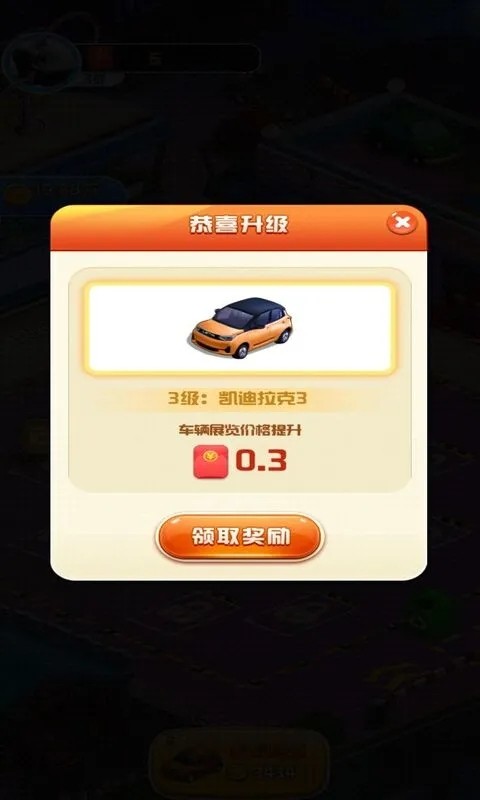 传奇汽车店手机版 传奇汽车店手机版下载