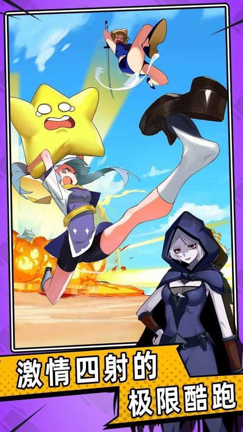 魔法酷跑安卓版 魔法酷跑手机版