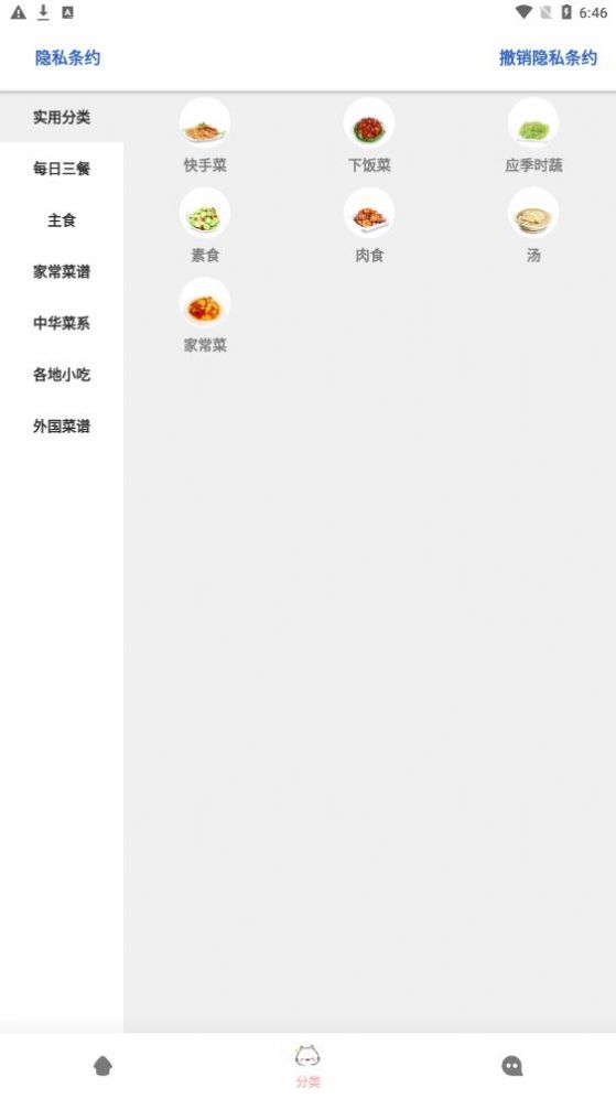 鸥白菜谱 1