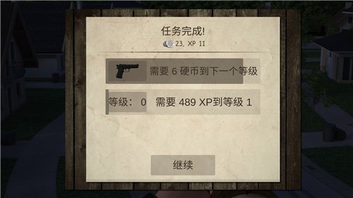 僵尸城市生存 1