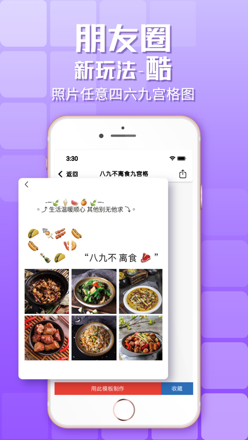 九宫格制图 2