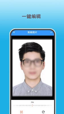 变美证件照 3