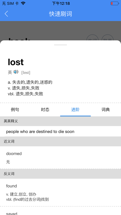 背鸭记单词 2