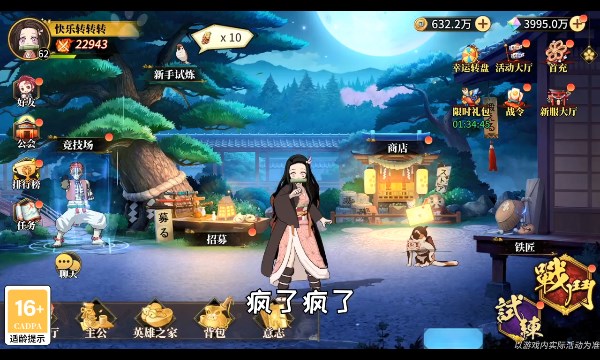 弑鬼之刃 1