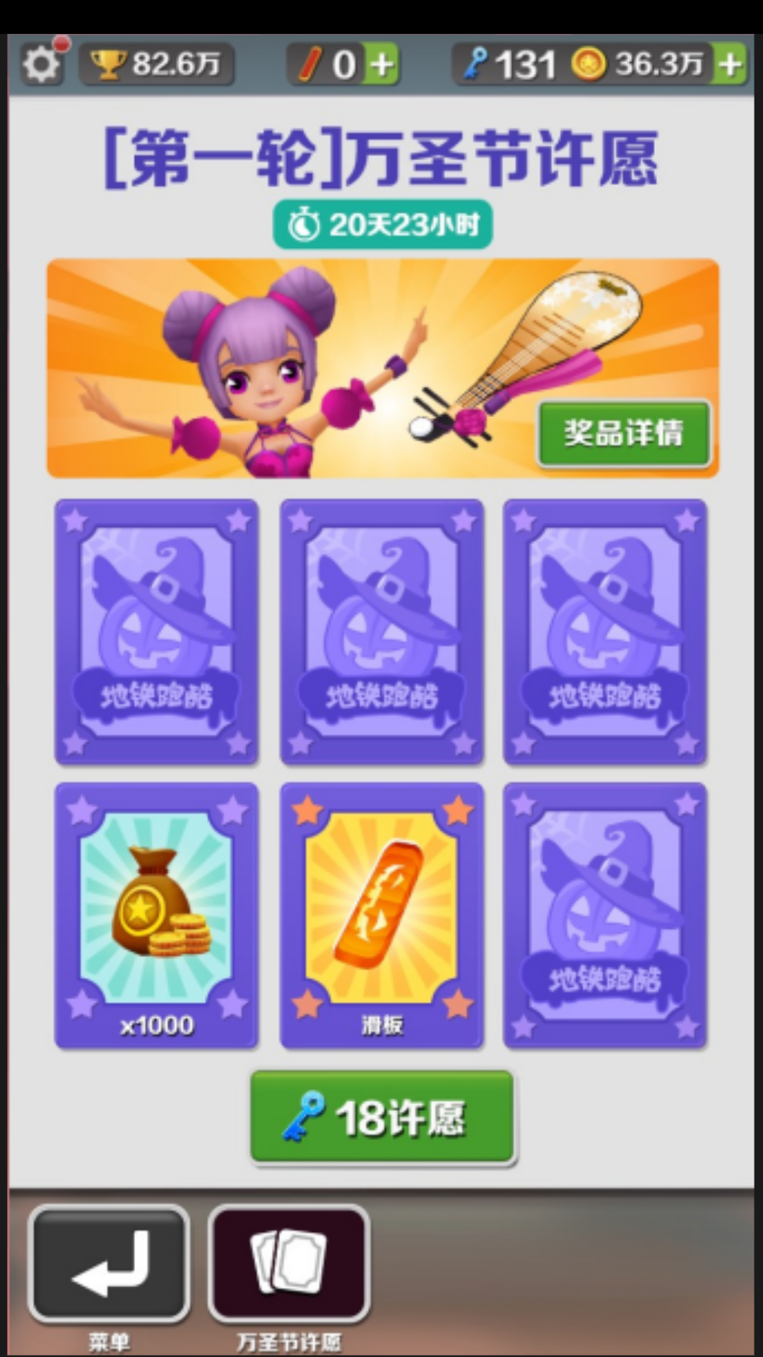 地铁跑酷墨西哥内置菜单版 1