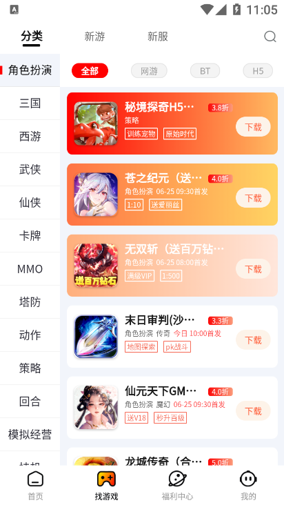 朋克手游app 2