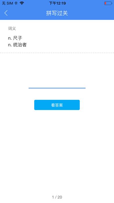 背鸭记单词 1