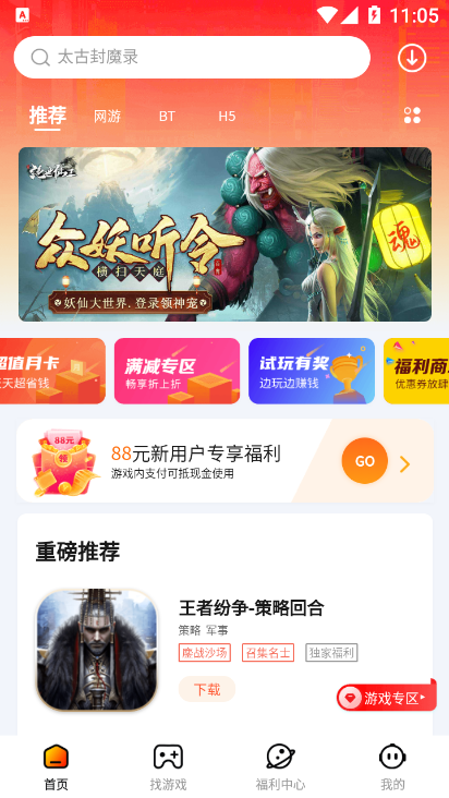 朋克手游app 1