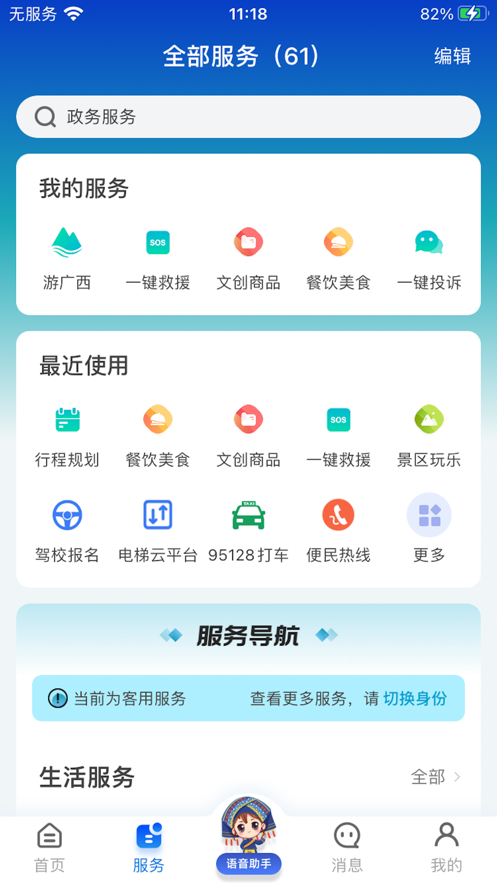 智桂通 1