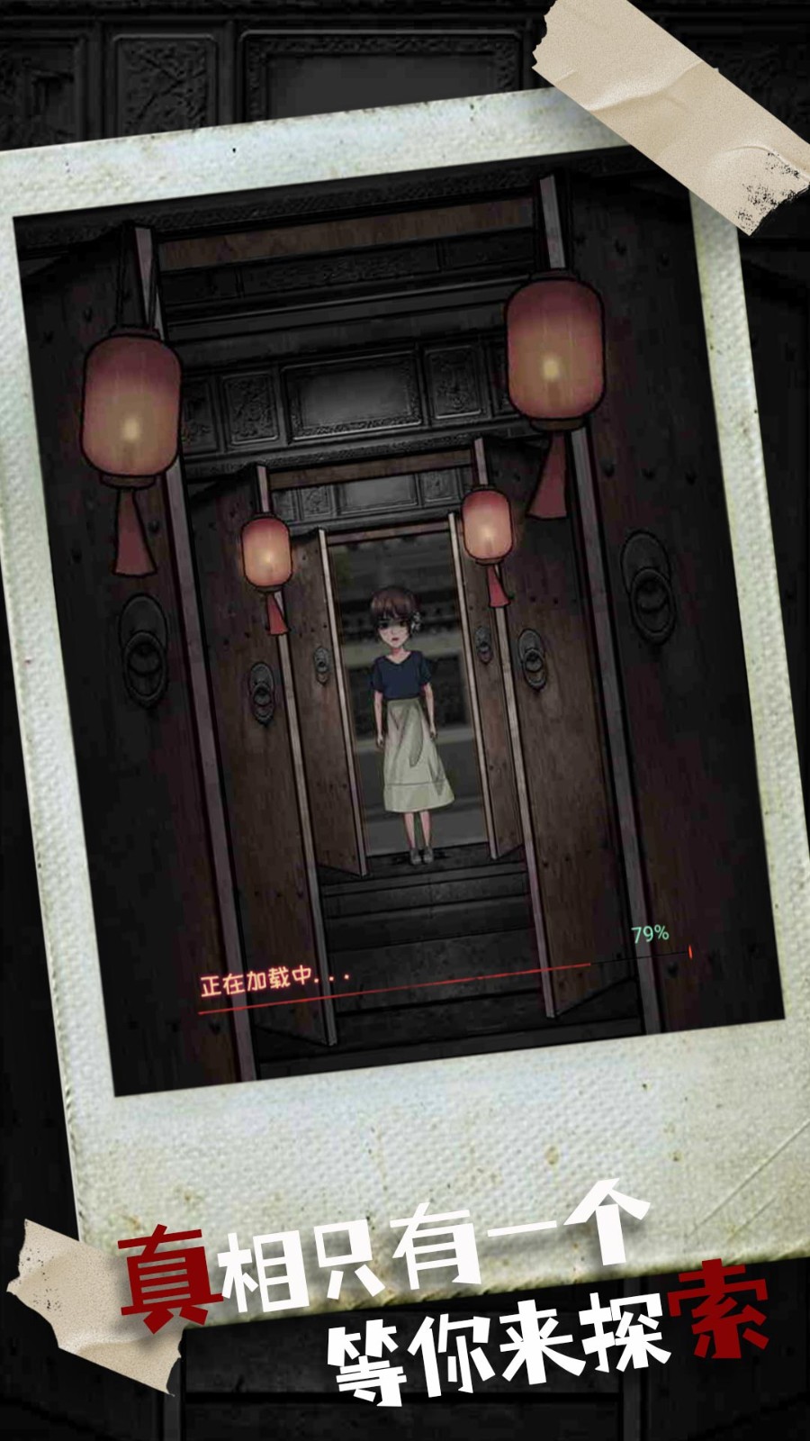 密室疯狂求生 1