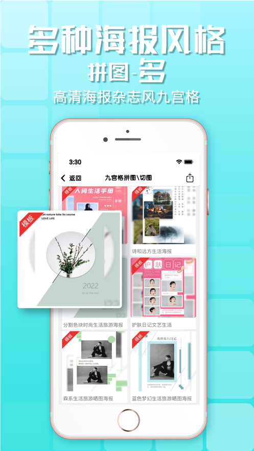九宫格制图 1