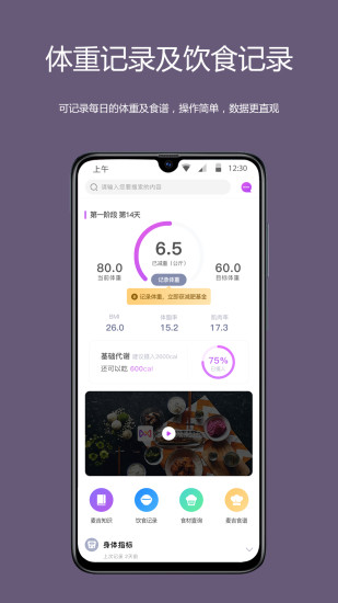 麦吉减肥法食谱 3