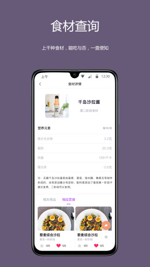 麦吉减肥法食谱 2
