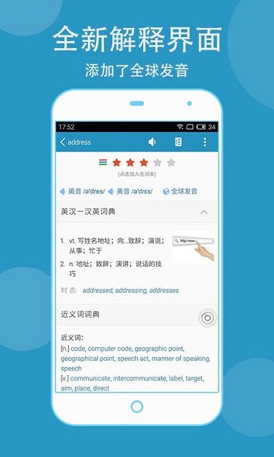 欧路词典词库 欧路词典官网下载