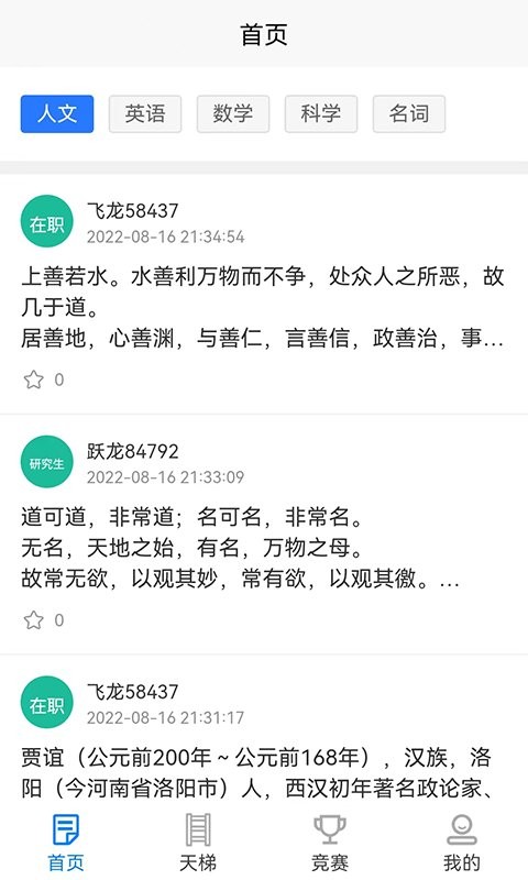 勤学儿官方版下载