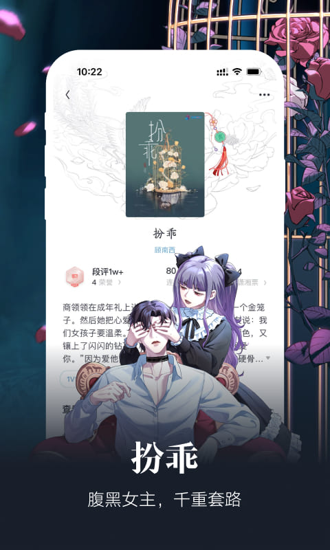 潇湘书院proapp破解版下载