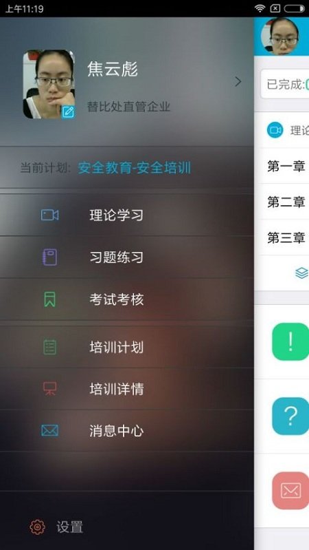 安途帮app 安途帮最新版本下载