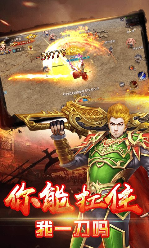 果盘武圣传奇变态版下载