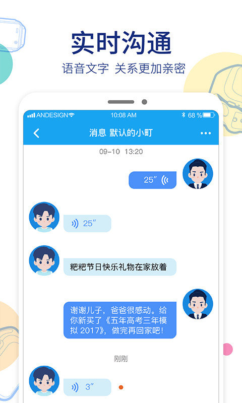 阿巴町app 阿巴町下载应用