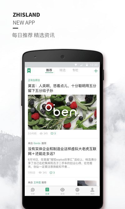 正和岛app 正和岛官方下载