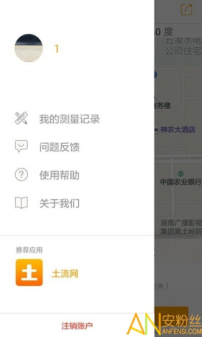 土流网测亩仪app 土流网测亩仪手机版下载