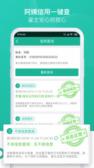 熊猫系统app 熊猫系统官方下载