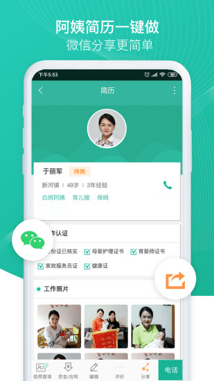 熊猫系统app 熊猫系统官方下载