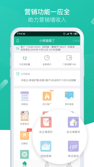 熊猫系统app 熊猫系统官方下载