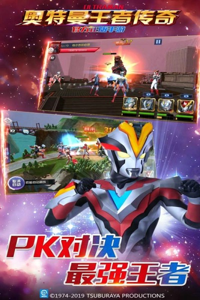 奥特曼王者传奇oppo最新版