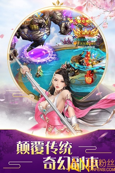 不朽仙途果盘版 果盘不朽仙途手游下载