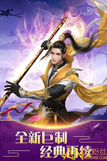 不朽仙途果盘版 果盘不朽仙途手游下载