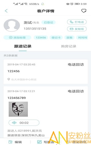 世联案场app 世联案场手机版下载