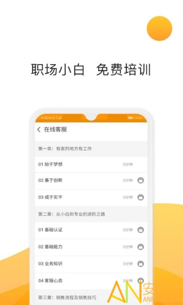 众小二app 众小二手机版下载