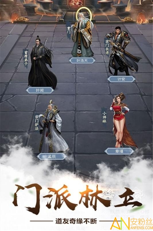 仙命决qq版 仙命决应用宝版下载