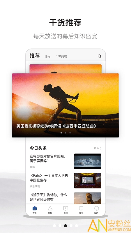 幕后英雄app 幕后英雄安卓下载