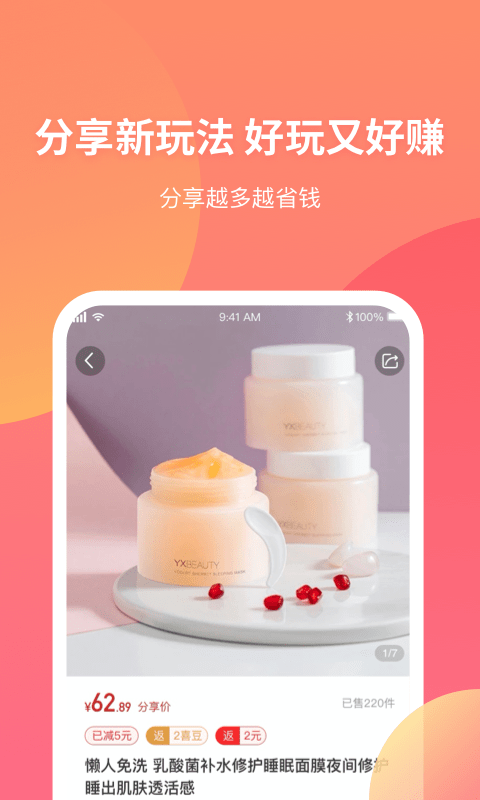 三喜生活电商平台 三喜生活app下载
