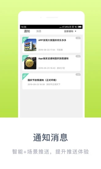 掌心宝贝家长版手机版 掌心宝贝家长版下载安装