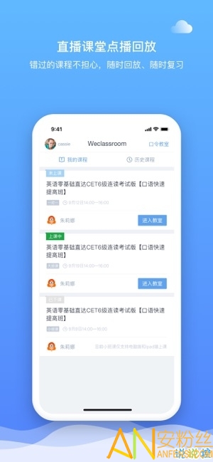 好未来直播云学生版手机端 好未来直播云学生端下载